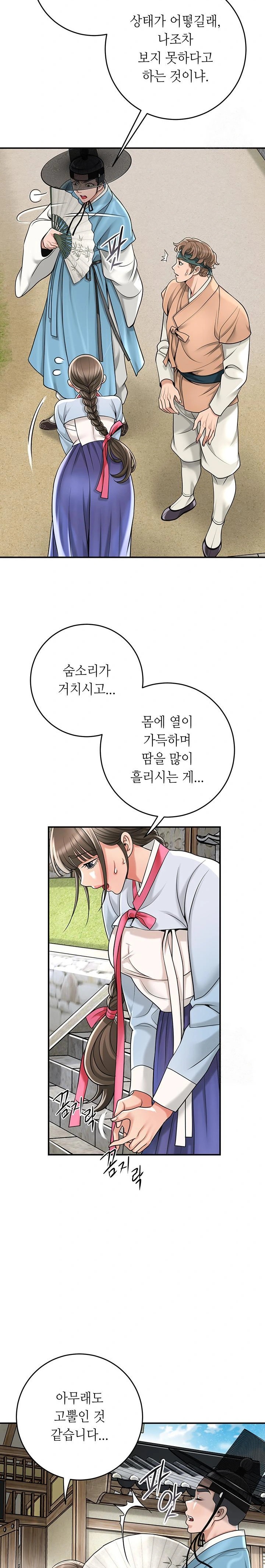 Brothel Raw - Chapter 46 [photo 20] - MangaPorn