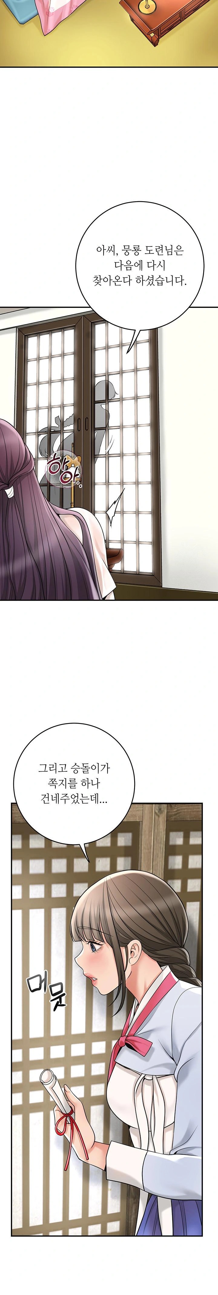 Brothel Raw - Chapter 46 [photo 26] - MangaPorn