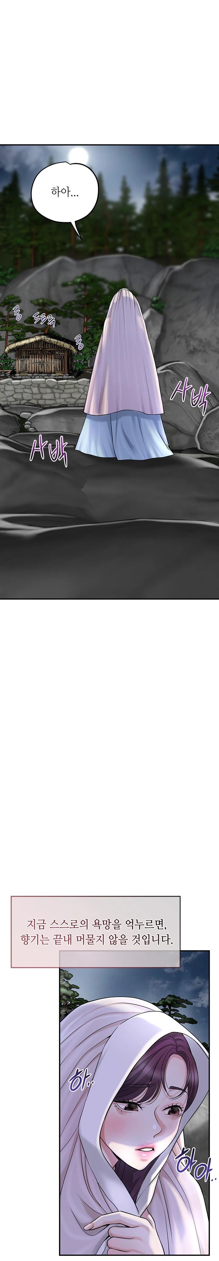 Brothel Raw - Chapter 46 [photo 31] - MangaPorn