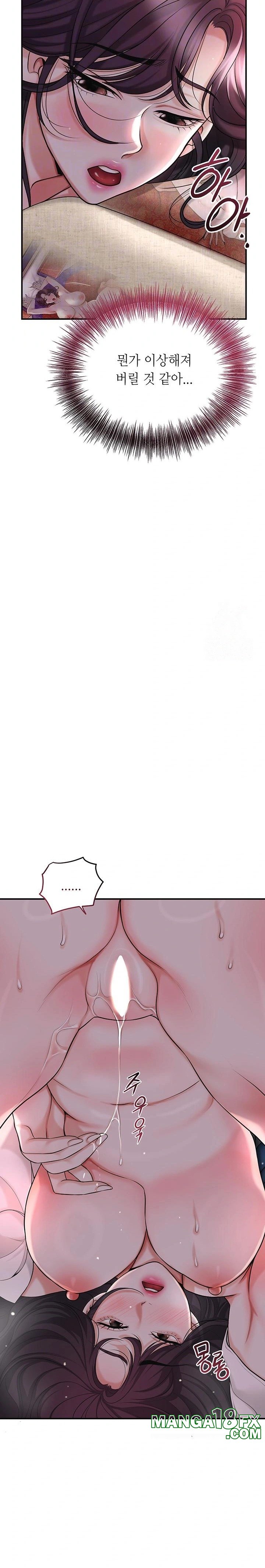 Brothel Raw - Chapter 46 [photo 7] - MangaPorn