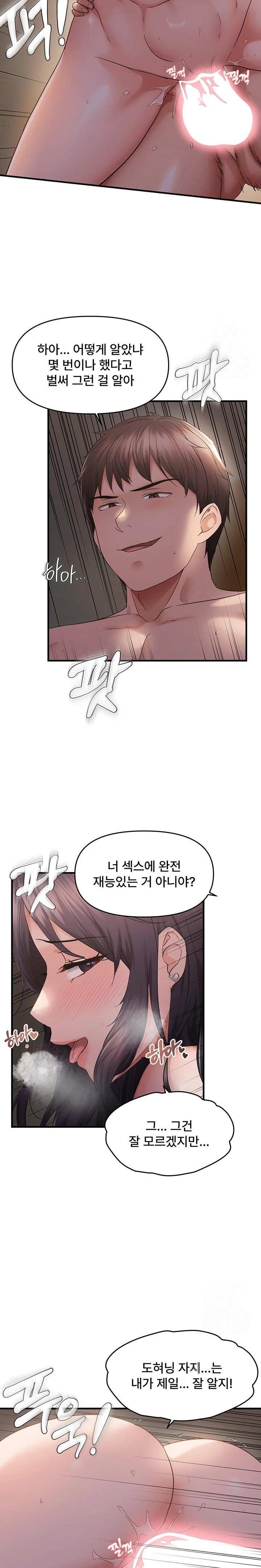 Disciplining the Top Delinquent Bitch Through a Random Chatting App Raw - Chapter 39 [photo 17] - MangaPorn