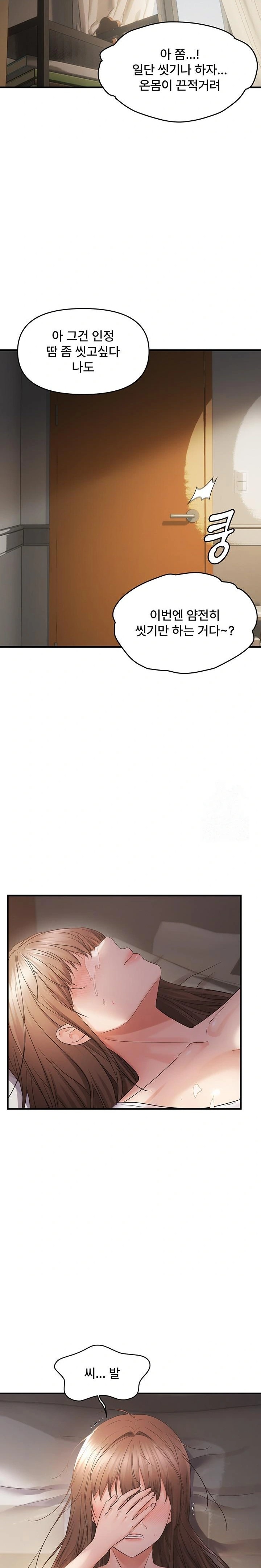 Disciplining the Top Delinquent Bitch Through a Random Chatting App Raw - Chapter 39 [photo 22] - MangaPorn