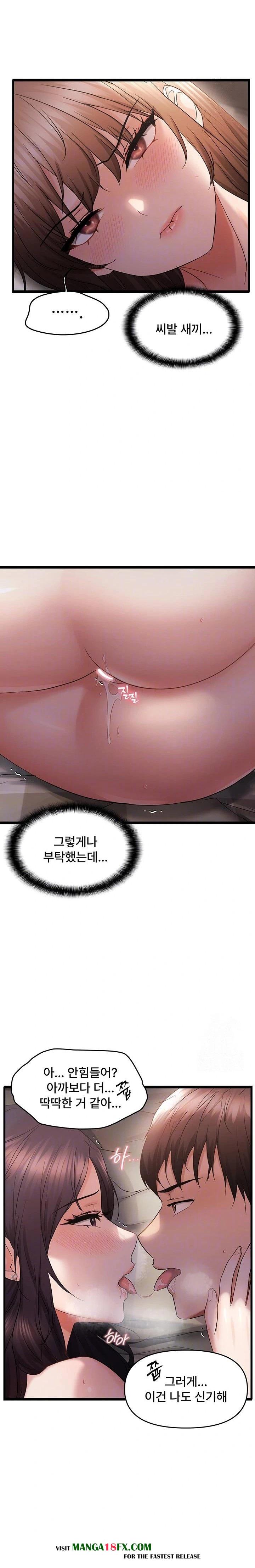 Disciplining the Top Delinquent Bitch Through a Random Chatting App Raw - Chapter 39 [photo 5] - MangaPorn