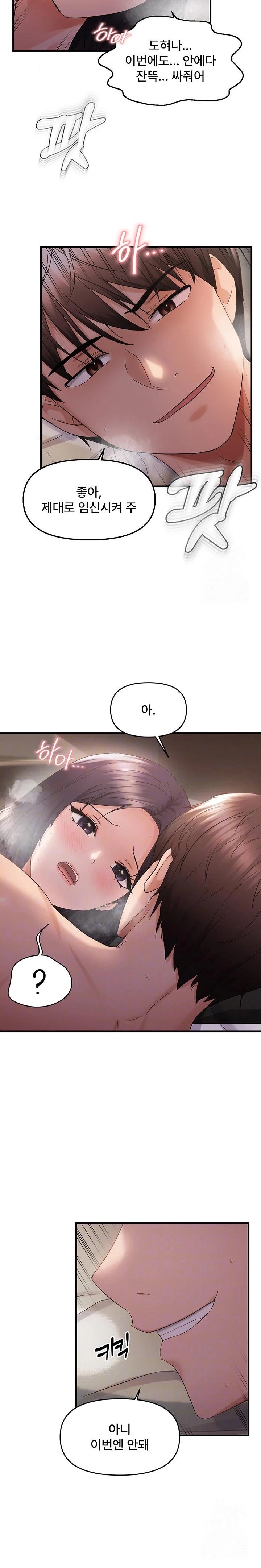 Disciplining the Top Delinquent Bitch Through a Random Chatting App Raw - Chapter 39 [photo 7] - MangaPorn