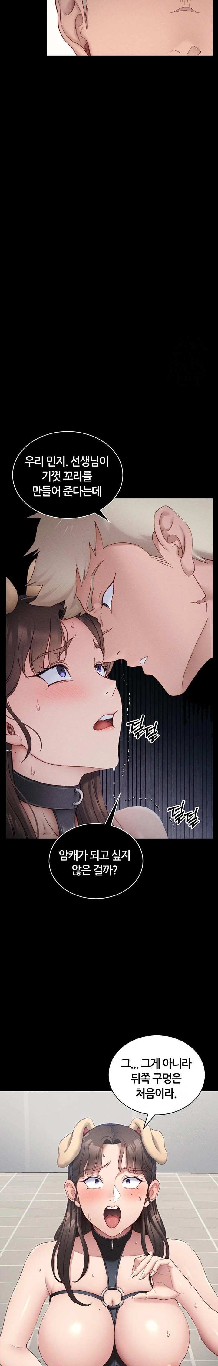 Taming A Female Bully Raw - Chapter 19 [photo 11] - MangaPorn