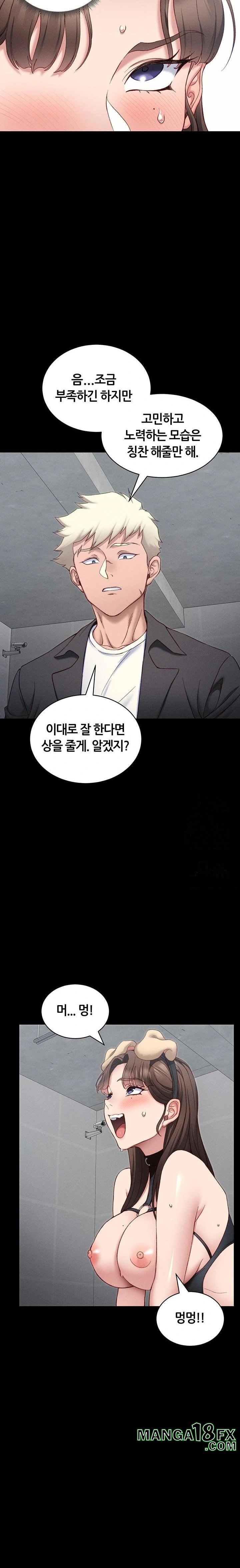 Taming A Female Bully Raw - Chapter 19 [photo 19] - MangaPorn