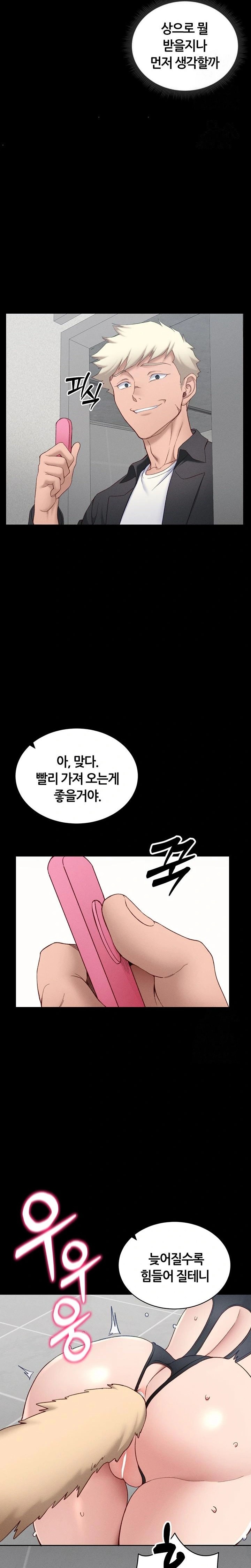 Taming A Female Bully Raw - Chapter 19 [photo 22] - MangaPorn