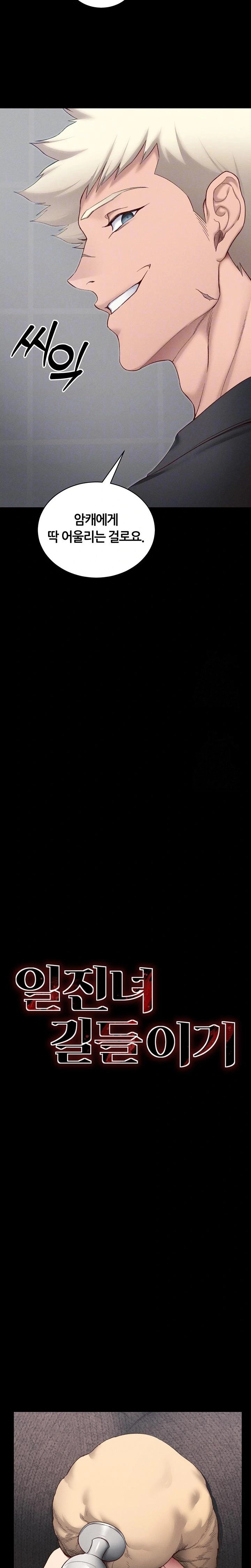 Taming A Female Bully Raw - Chapter 19 [photo 5] - MangaPorn