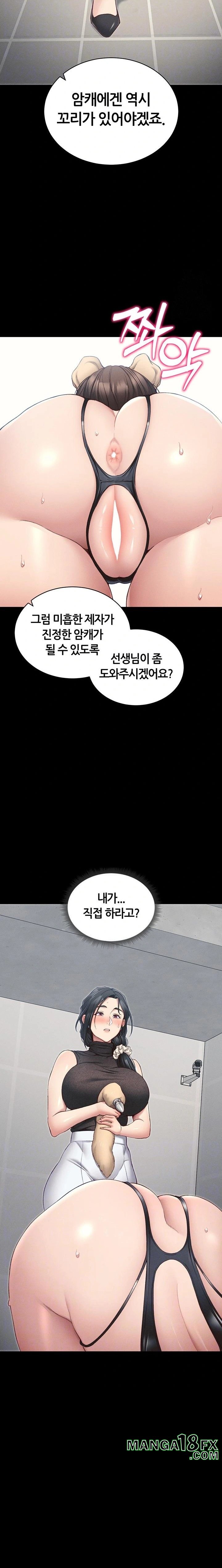 Taming A Female Bully Raw - Chapter 19 [photo 7] - MangaPorn