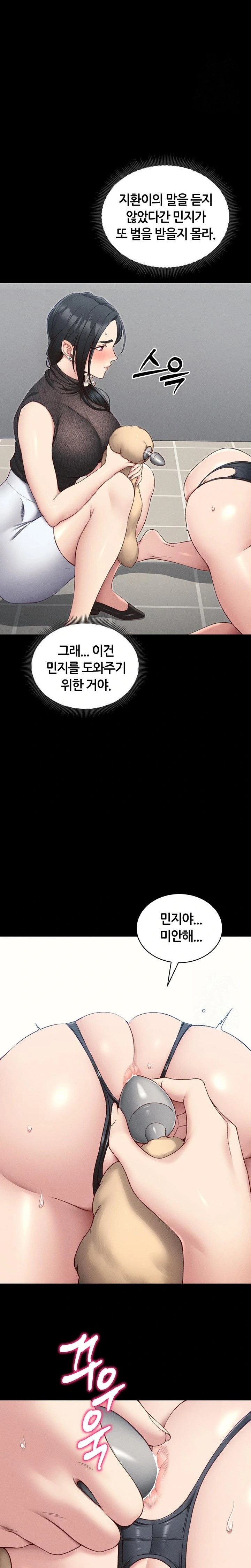 Taming A Female Bully Raw - Chapter 19 [photo 8] - MangaPorn