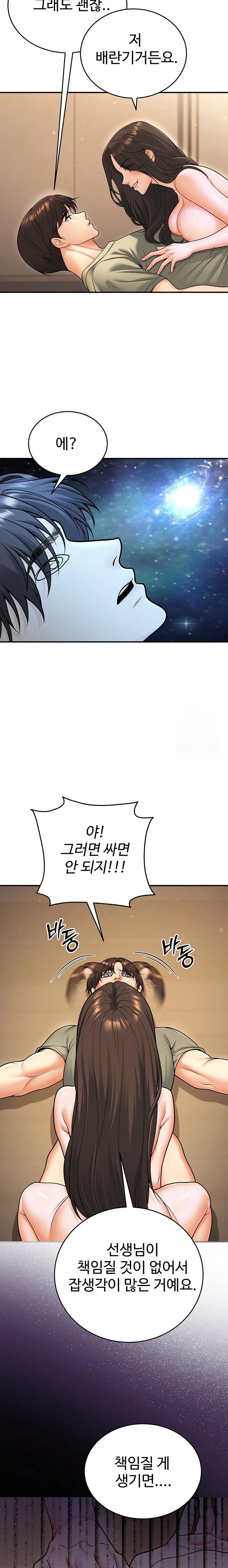 My Students Who Became Parents Raw - Chapter 28 [photo 10] - MangaPorn