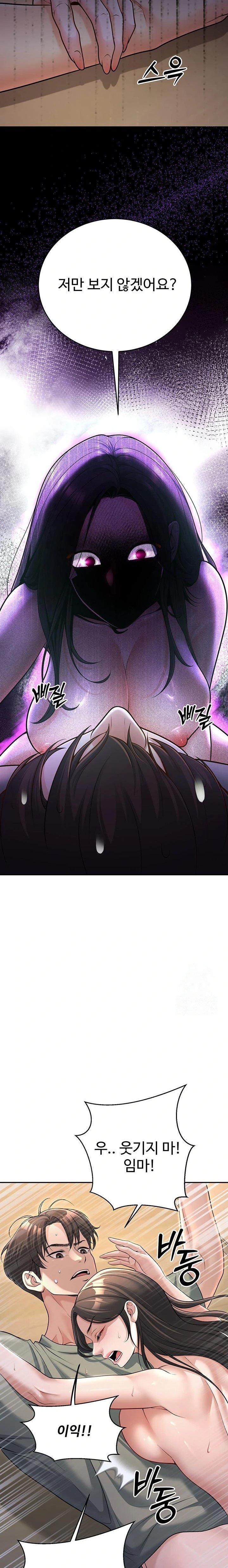 My Students Who Became Parents Raw - Chapter 28 [photo 11] - MangaPorn