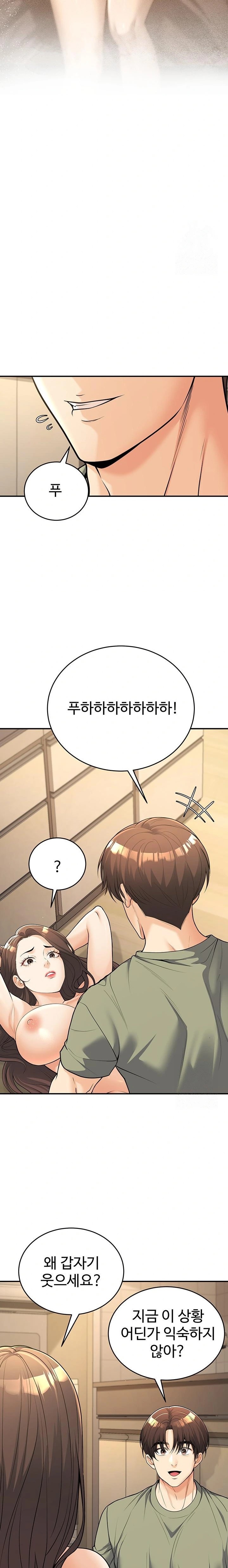 My Students Who Became Parents Raw - Chapter 28 [photo 14] - MangaPorn