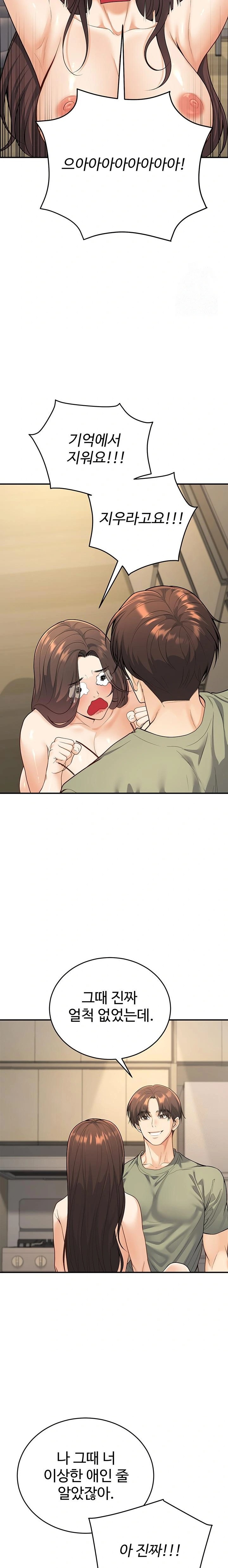 My Students Who Became Parents Raw - Chapter 28 [photo 16] - MangaPorn