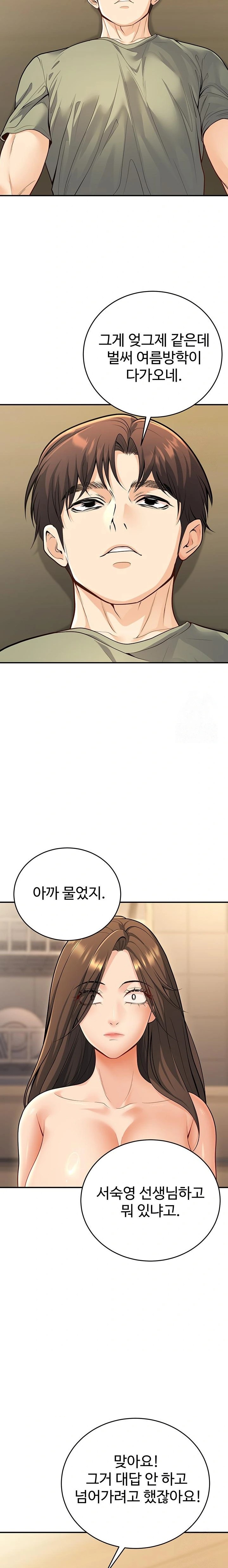 My Students Who Became Parents Raw - Chapter 28 [photo 18] - MangaPorn