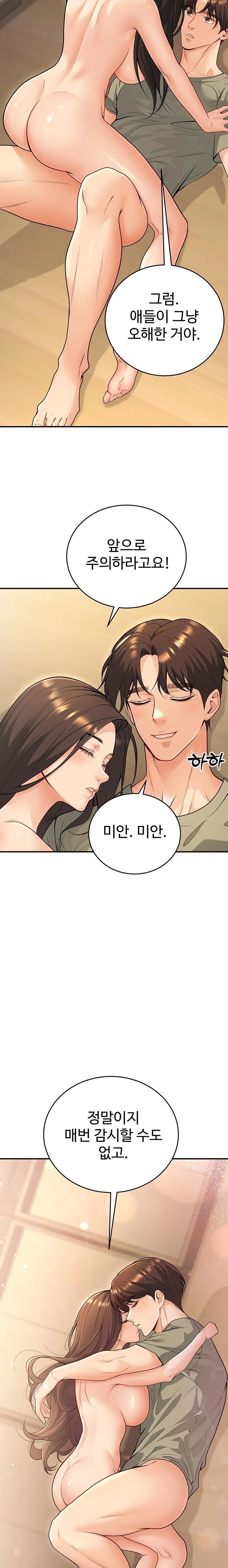 My Students Who Became Parents Raw - Chapter 28 [photo 20] - MangaPorn