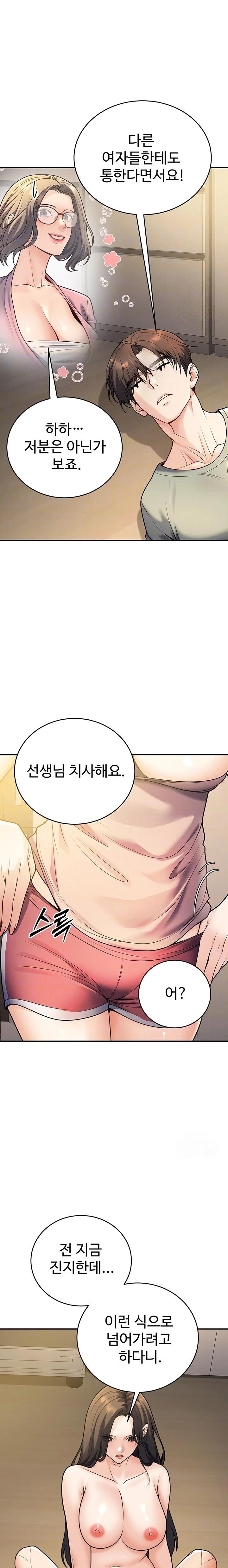 My Students Who Became Parents Raw - Chapter 28 [photo 4] - MangaPorn