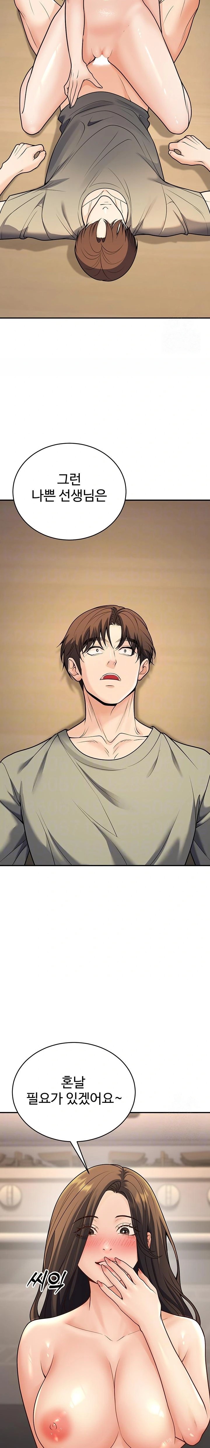 My Students Who Became Parents Raw - Chapter 28 [photo 5] - MangaPorn