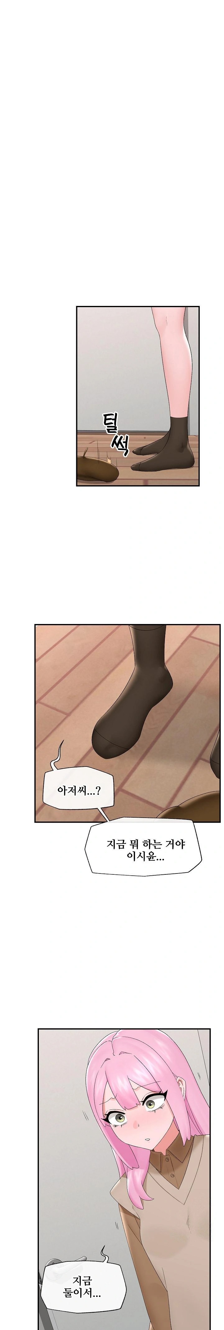 Hypnotist Security Guard Raw - Chapter 39 [photo 1] - MangaPorn