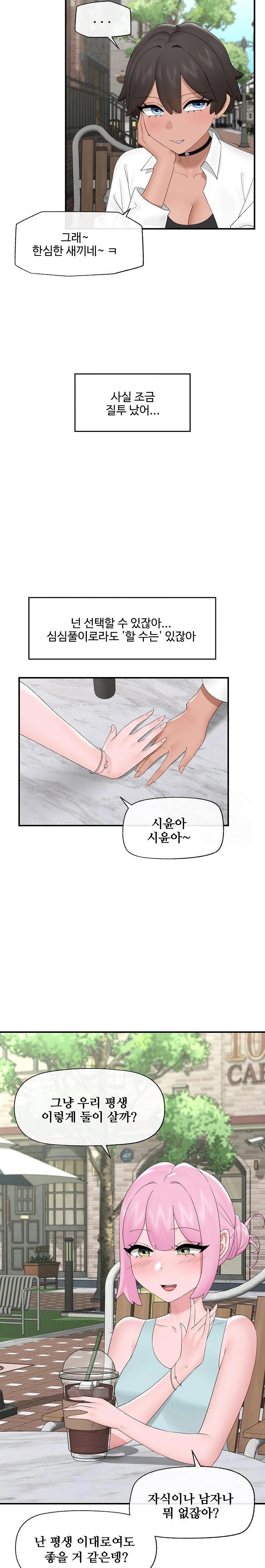 Hypnotist Security Guard Raw - Chapter 39 [photo 12] - MangaPorn