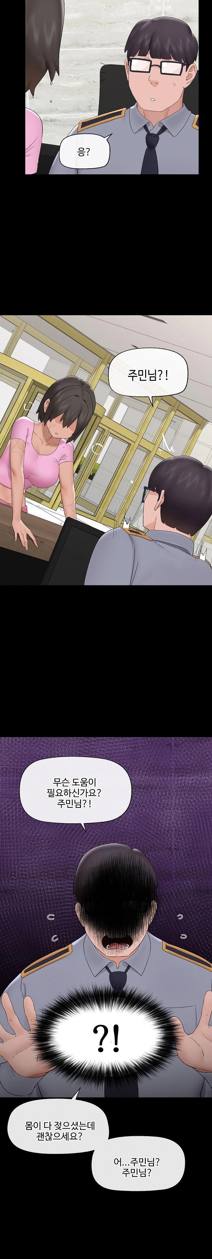 Hypnotist Security Guard Raw - Chapter 39 [photo 16] - MangaPorn