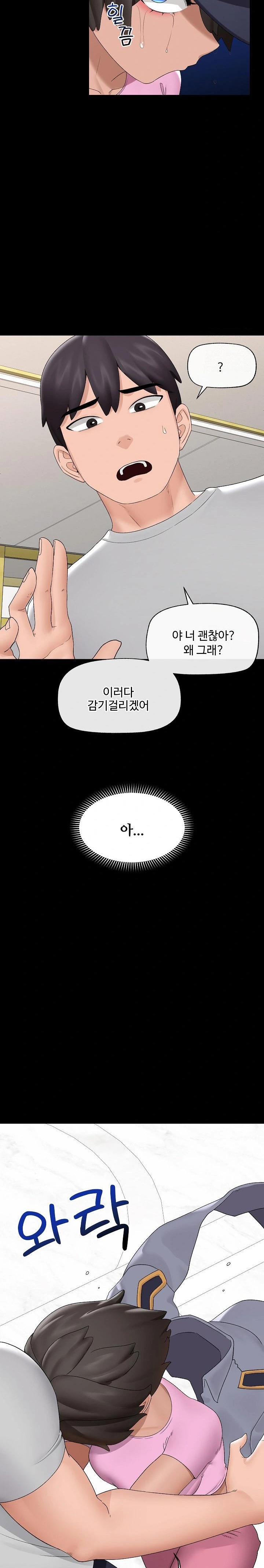 Hypnotist Security Guard Raw - Chapter 39 [photo 22] - MangaPorn