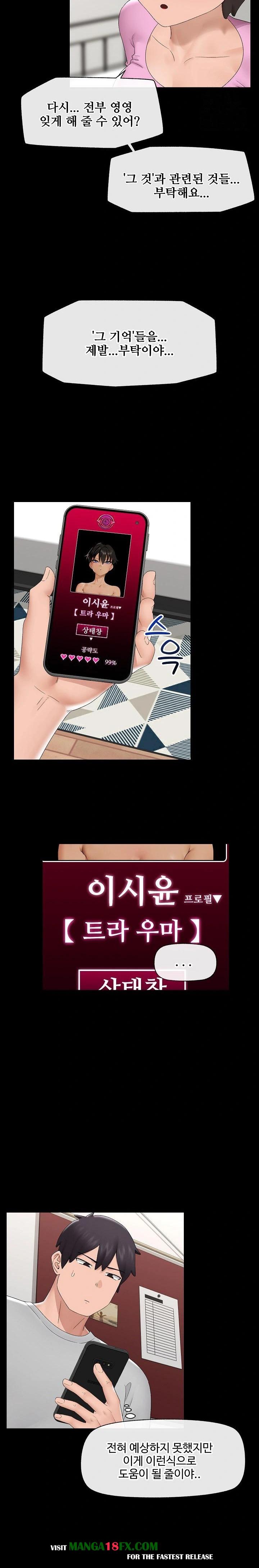 Hypnotist Security Guard Raw - Chapter 39 [photo 26] - MangaPorn