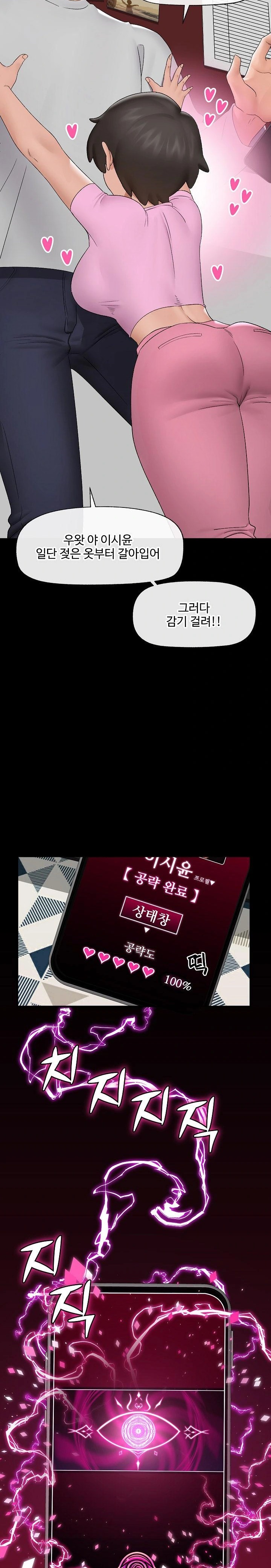 Hypnotist Security Guard Raw - Chapter 39 [photo 28] - MangaPorn