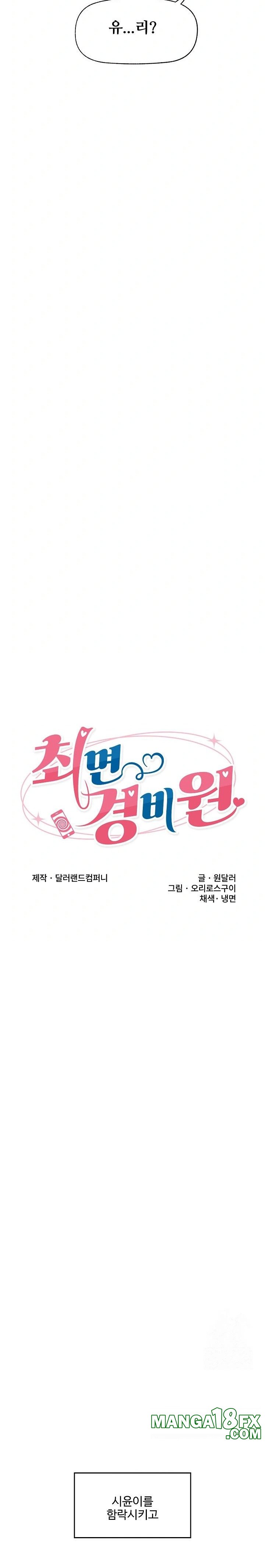 Hypnotist Security Guard Raw - Chapter 39 [photo 3] - MangaPorn