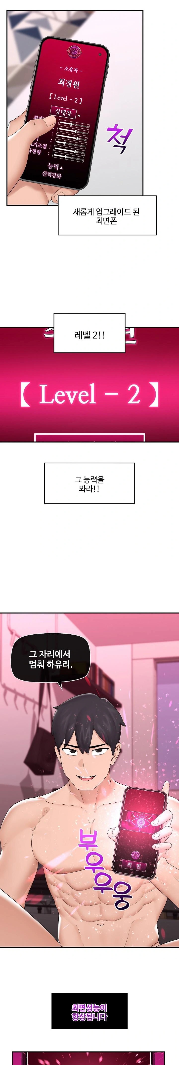 Hypnotist Security Guard Raw - Chapter 39 [photo 4] - MangaPorn