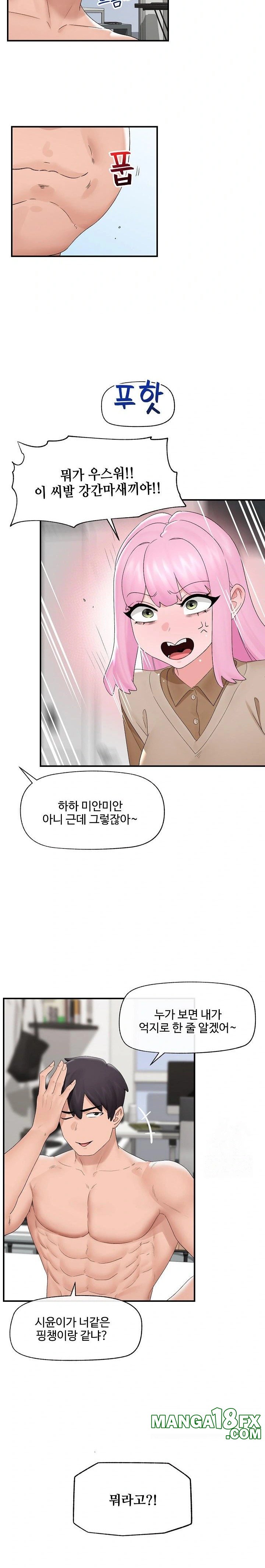 Hypnotist Security Guard Raw - Chapter 39 [photo 6] - MangaPorn