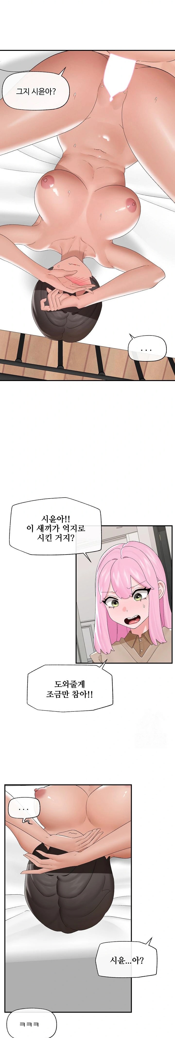 Hypnotist Security Guard Raw - Chapter 39 [photo 7] - MangaPorn