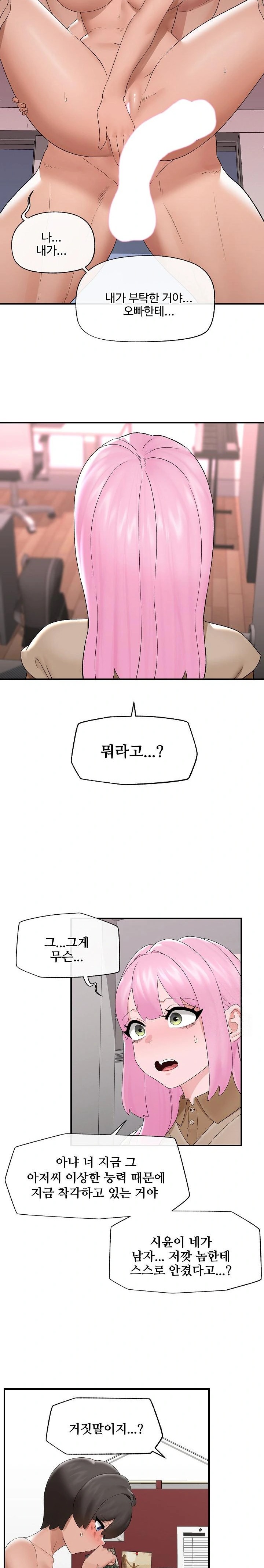 Hypnotist Security Guard Raw - Chapter 39 [photo 9] - MangaPorn