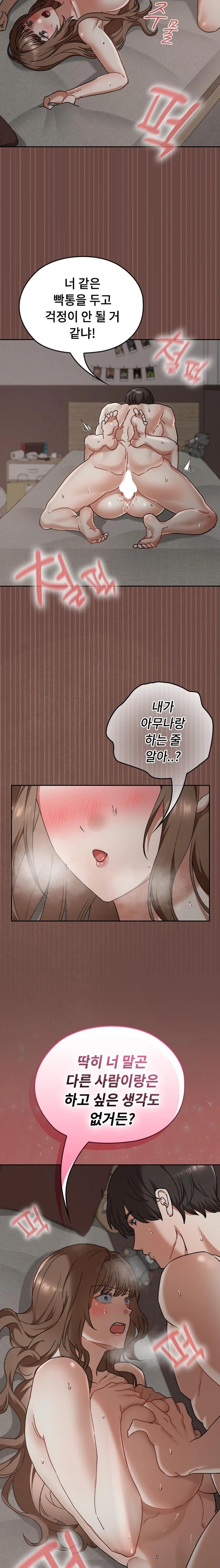 Keep It a Secret in School Raw - Chapter 26 [photo 13] - MangaPorn