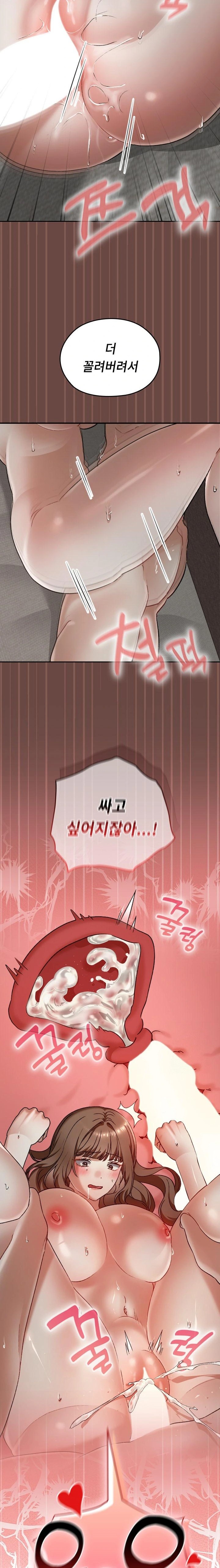 Keep It a Secret in School Raw - Chapter 26 [photo 17] - MangaPorn