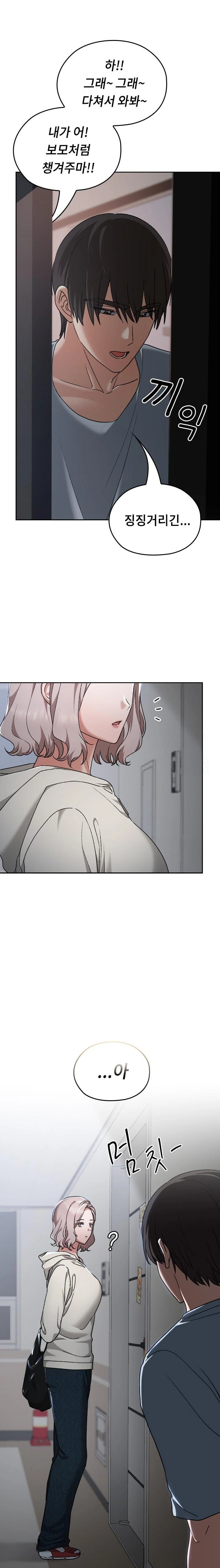 Keep It a Secret in School Raw - Chapter 26 [photo 22] - MangaPorn