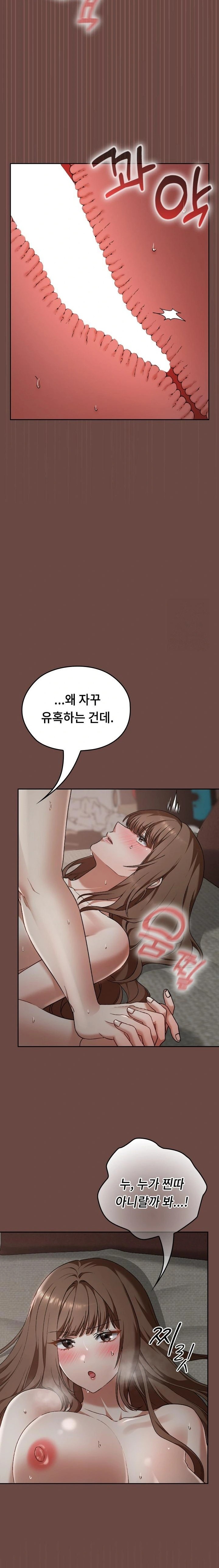 Keep It a Secret in School Raw - Chapter 26 [photo 3] - MangaPorn