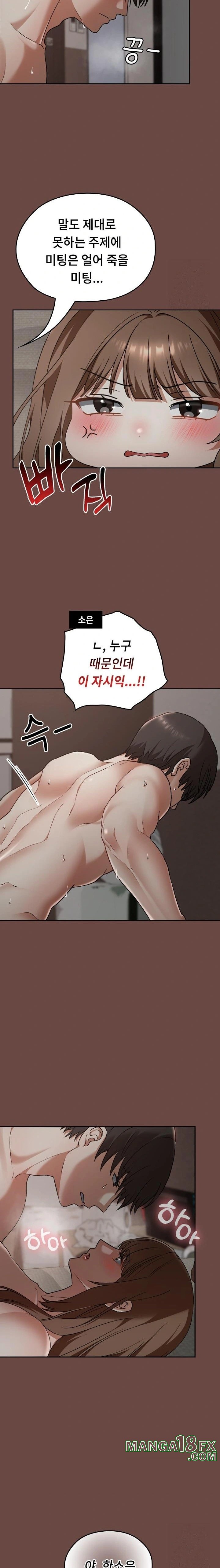 Keep It a Secret in School Raw - Chapter 26 [photo 8] - MangaPorn