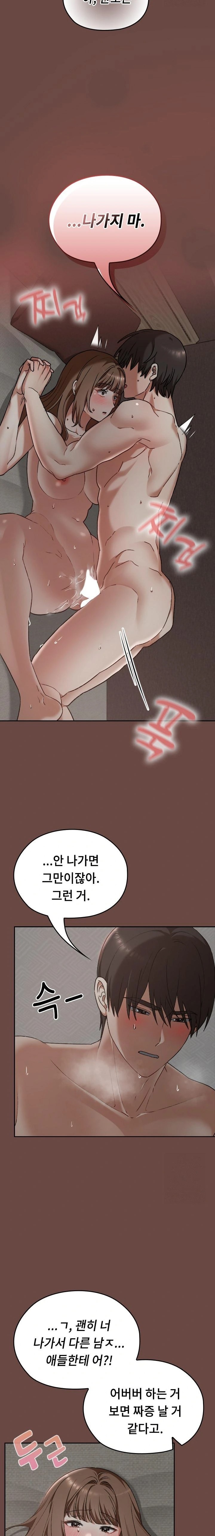 Keep It a Secret in School Raw - Chapter 26 [photo 9] - MangaPorn