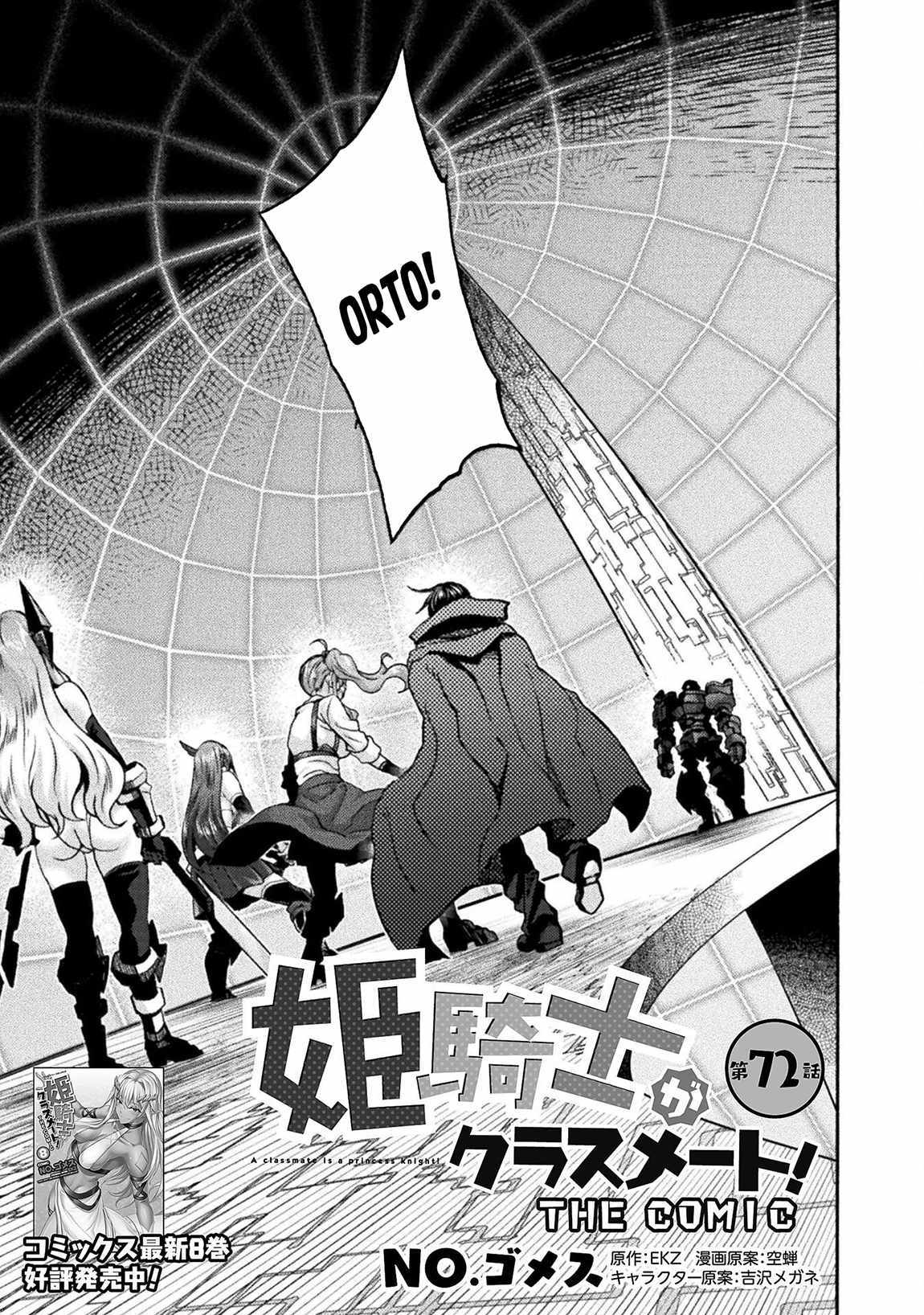 Himekishi ga Classmate! - Chapter 72 [photo 3] - MangaPorn