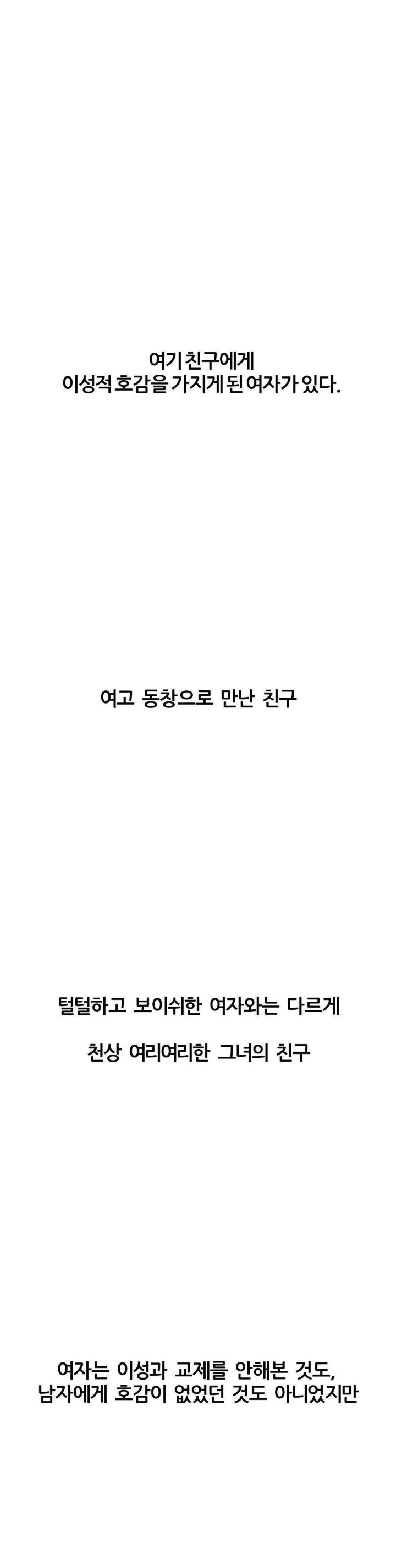 Deviance Diary Shorts Raw - Chapter 19 [photo 1] - MangaPorn