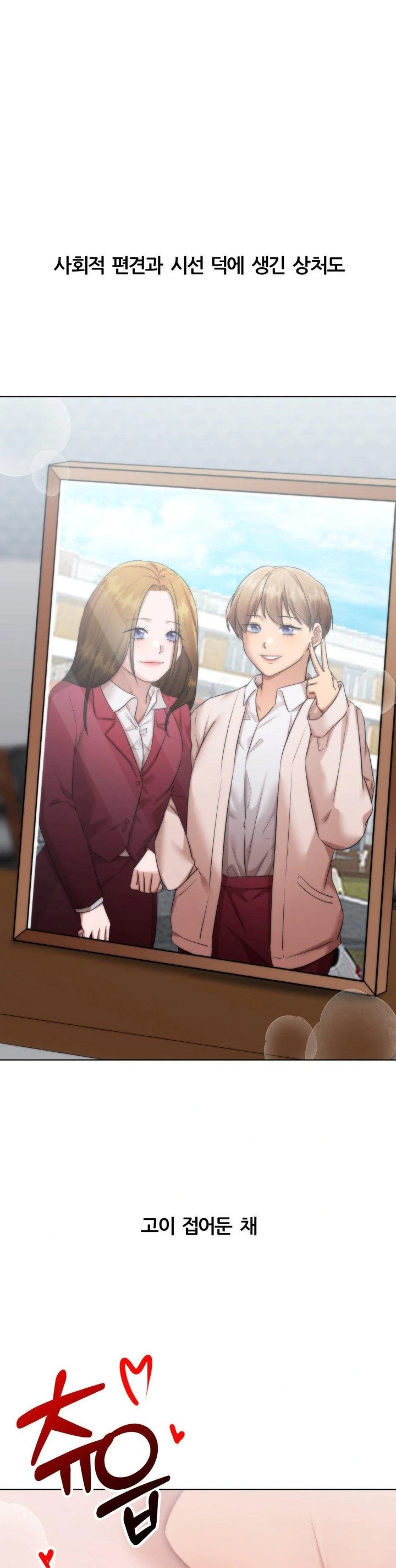 Deviance Diary Shorts Raw - Chapter 19 [photo 13] - MangaPorn