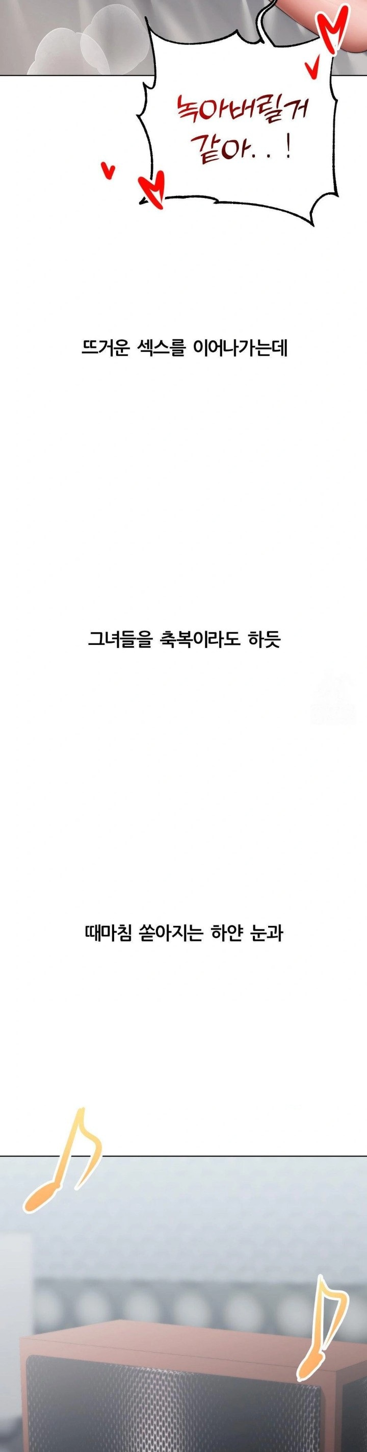 Deviance Diary Shorts Raw - Chapter 19 [photo 15] - MangaPorn