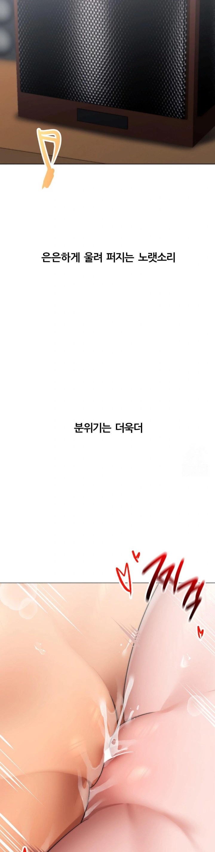 Deviance Diary Shorts Raw - Chapter 19 [photo 16] - MangaPorn