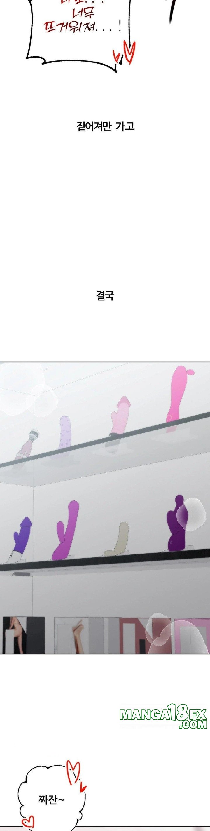 Deviance Diary Shorts Raw - Chapter 19 [photo 18] - MangaPorn