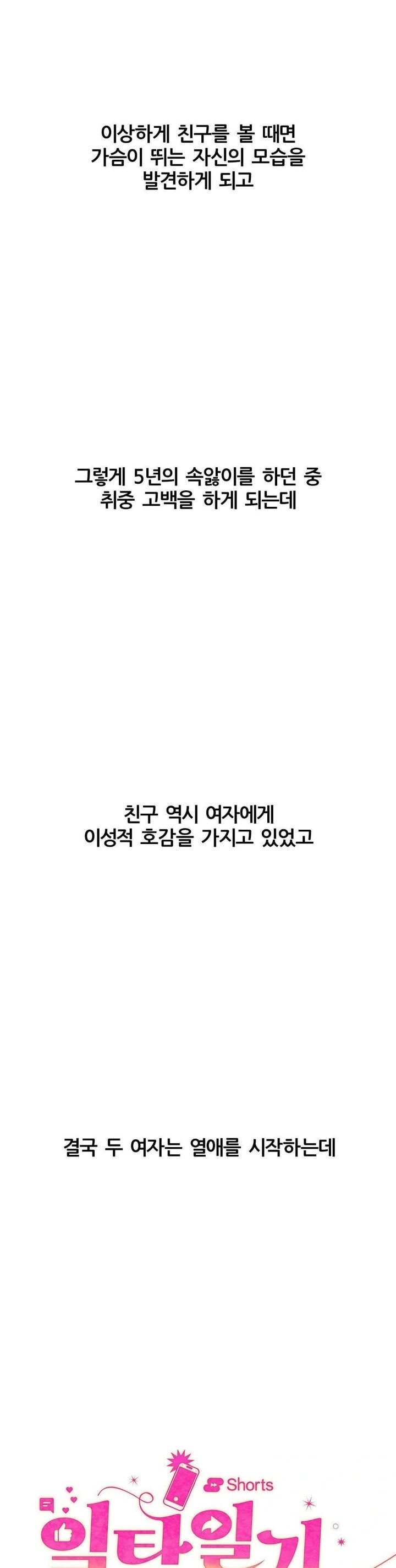 Deviance Diary Shorts Raw - Chapter 19 [photo 2] - MangaPorn