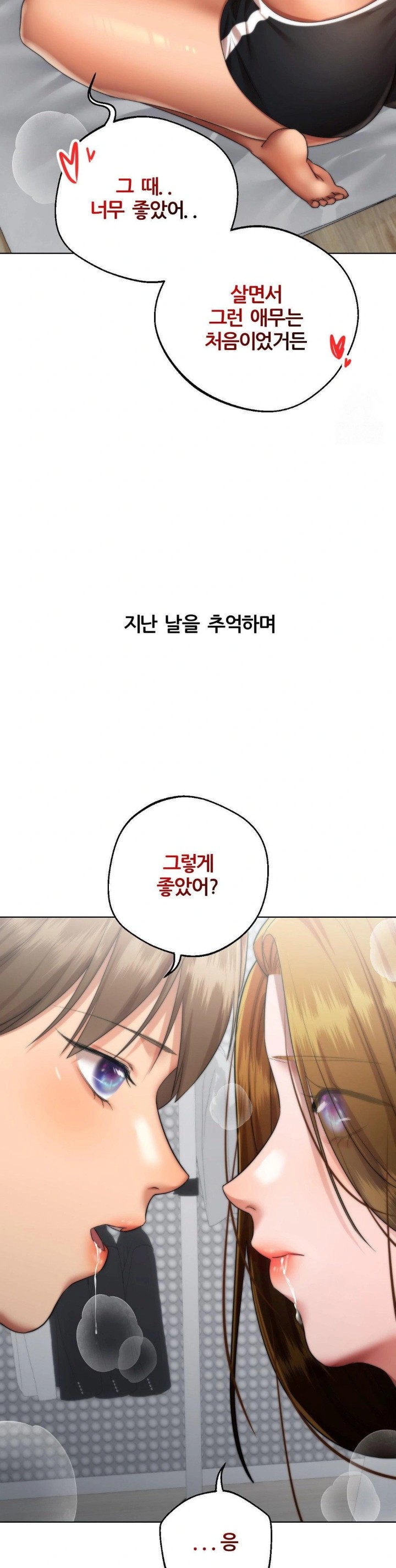 Deviance Diary Shorts Raw - Chapter 19 [photo 9] - MangaPorn