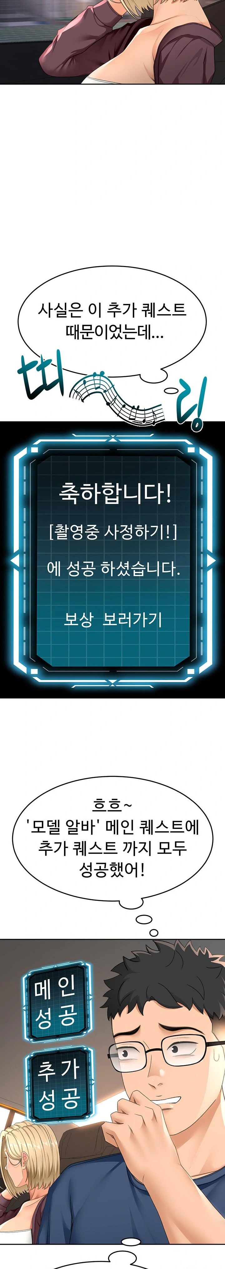 Rooftop Sex King Raw - Chapter 14 [photo 18] - MangaPorn