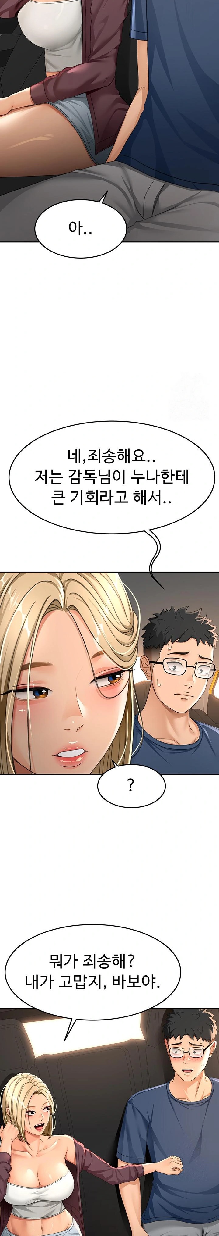 Rooftop Sex King Raw - Chapter 14 [photo 20] - MangaPorn