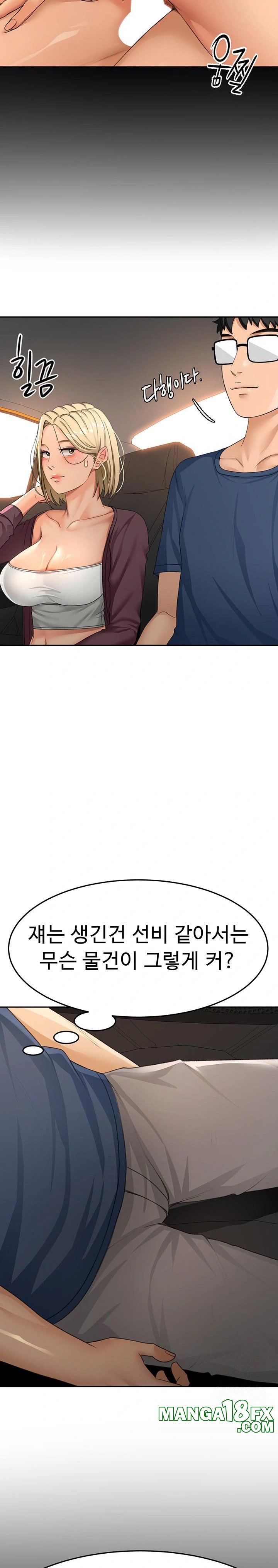 Rooftop Sex King Raw - Chapter 14 [photo 22] - MangaPorn